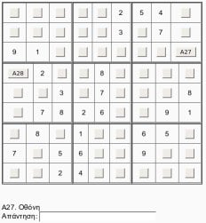 Sudoku.jpg