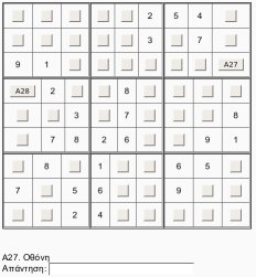 Fitxategi:Sudoku.jpg